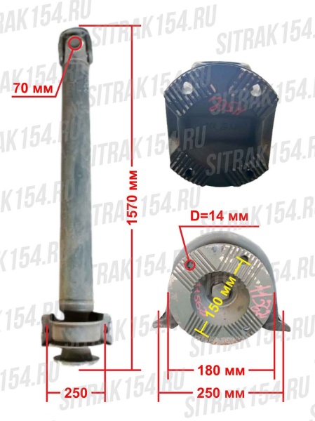 Вал карданый SITRAK 1570*70*180*4 с подвесным AZ9270311562 (5411562)