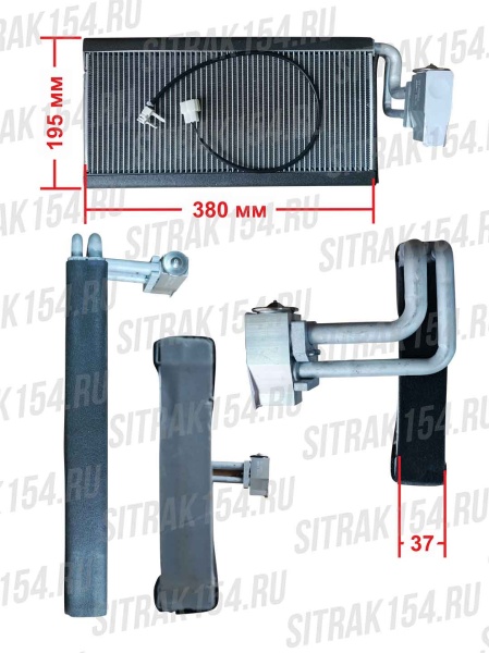 Радиатор кондиционера SITRAK C7H (внутренний) 542062 WG1642822062